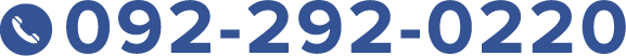 092-292-0220